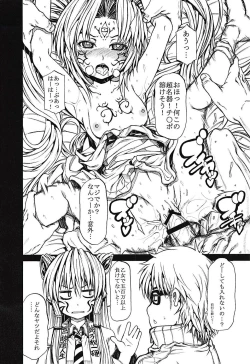 Page 15 of Arrows Cut 2