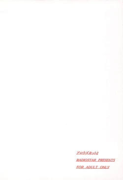 Page 18 of Arrows Cut 2