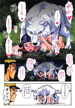 Page 24 of A Shiri wa. Kimochi Yosugi... Mottoo