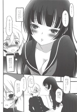 Page 17 of Kohaku Otome