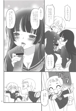 Page 19 of Kohaku Otome