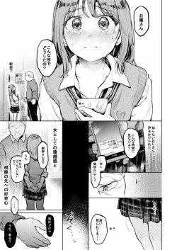 Page 2 of Oji-san to.