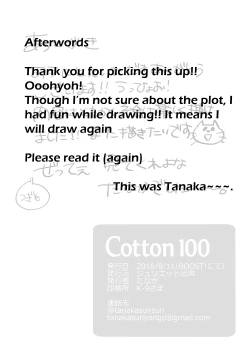 Page 17 of Cotton 100