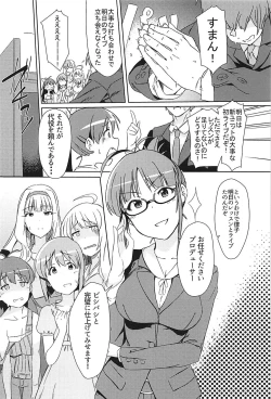 Page 4 of YukiChinpo Futanari Yukiho to Ritsuko ga Lesson Suru Hon