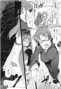 Page 7 of YukiChinpo Futanari Yukiho to Ritsuko ga Lesson Suru Hon