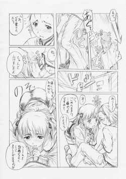 Page 3 of Nise Omake Manga Gekijou