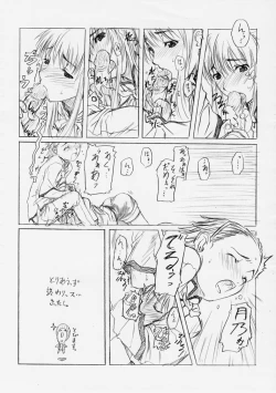 Page 4 of Nise Omake Manga Gekijou