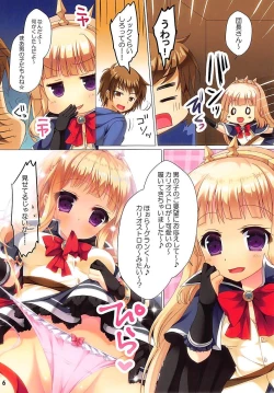 Page 5 of Otometic Cagliostro