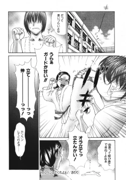 Page 106 of Jukunyuu