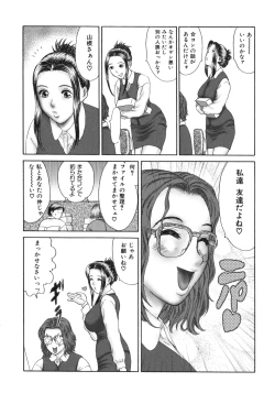 Page 130 of Jukunyuu