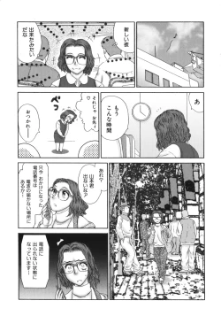 Page 141 of Jukunyuu