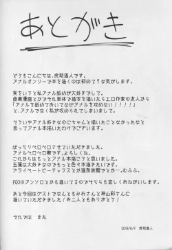 Page 21 of Tamamo no Ushiro