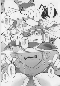 Page 5 of Tamamo no Ushiro