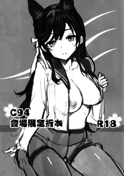 Download C94 Kaijou Gentei Orihon