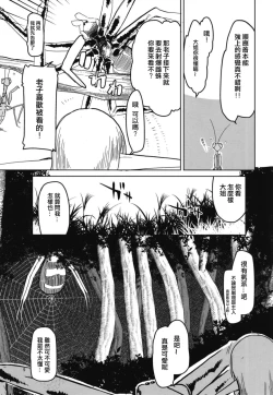 Page 11 of Dosukebe Elf no Ishukan Nikki 5