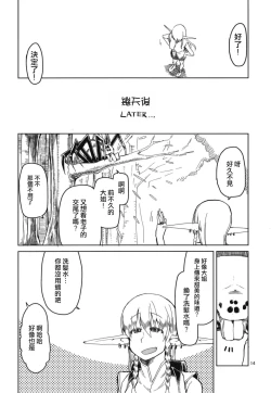 Page 16 of Dosukebe Elf no Ishukan Nikki 5