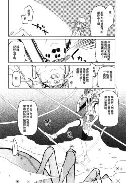 Page 18 of Dosukebe Elf no Ishukan Nikki 5