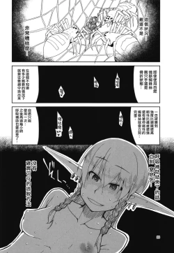 Page 30 of Dosukebe Elf no Ishukan Nikki 5