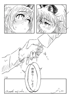 Page 12 of Starlight MilkyWay