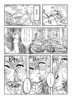 Page 16 of Starlight MilkyWay