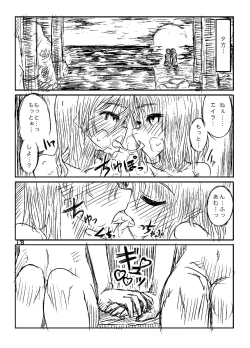 Page 17 of Starlight MilkyWay