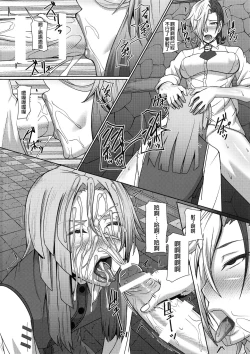 Page 10 of Kazane no Oshioki Beya