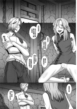 Page 3 of Kazane no Oshioki Beya