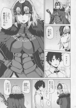 Page 3 of Jeanne Alter-chan wa H na Koto ga Shitai