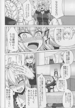 Page 6 of Jeanne Alter-chan wa H na Koto ga Shitai