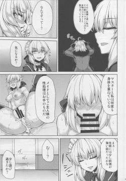 Page 7 of Jeanne Alter-chan wa H na Koto ga Shitai
