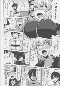 Page 8 of Jeanne Alter-chan wa H na Koto ga Shitai