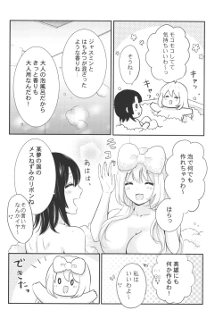 Page 10 of Awaburo de Icha Love