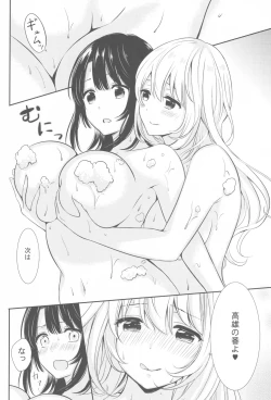 Page 16 of Awaburo de Icha Love