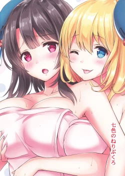 Page 2 of Awaburo de Icha Love