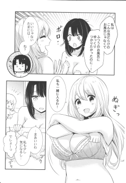 Page 8 of Awaburo de Icha Love