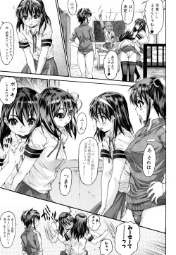 Page 104 of Ero Mesu no Tsukurikata