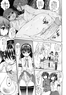 Page 108 of Ero Mesu no Tsukurikata