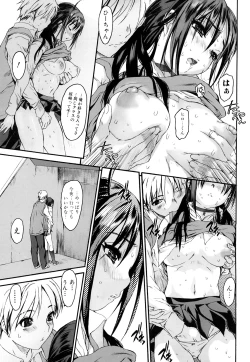 Page 128 of Ero Mesu no Tsukurikata