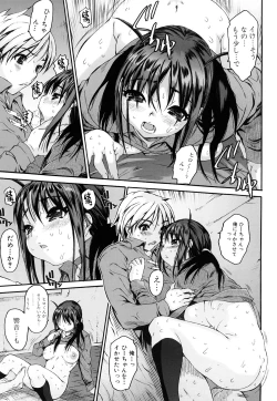 Page 134 of Ero Mesu no Tsukurikata