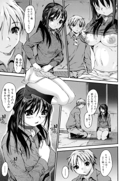 Page 138 of Ero Mesu no Tsukurikata