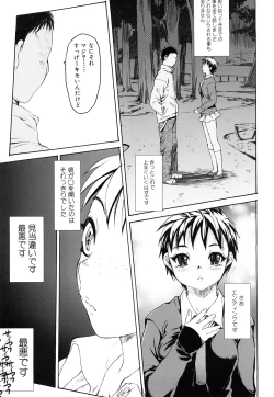 Page 44 of Ero Mesu no Tsukurikata