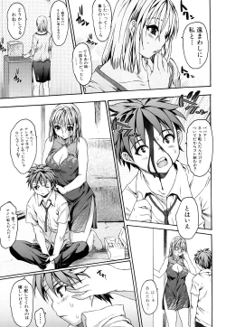 Page 66 of Ero Mesu no Tsukurikata
