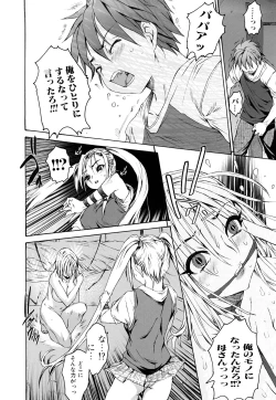 Page 91 of Ero Mesu no Tsukurikata