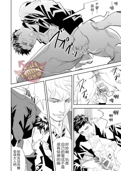 Page 12 of ore no tei hapan tsuha iteru