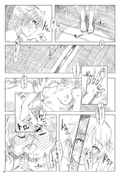 Page 14 of Starlight Milky Way 3