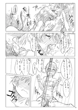 Page 15 of Starlight Milky Way 3