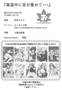 Page 18 of Darling Escort