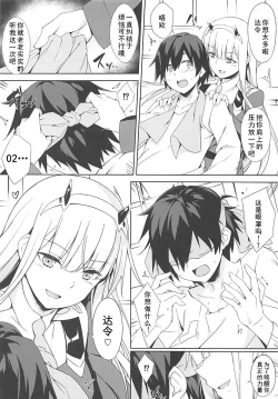 Page 6 of Darling Escort