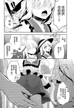 Page 5 of Chikan Addiction