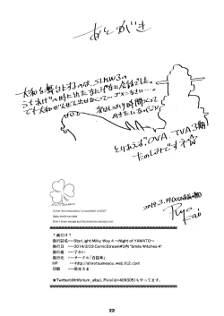 Page 21 of Starlight Milky Way 4